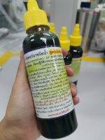 ไตรโคเดอร์มา​ tricoderma​ ​ชนิดน้ำสูตรเข้มข้นพร้อมใช้