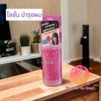 ลูซิโด-แอล ดีไซน์นิ่ง อะควา แฮร์ เคิร์ล โลชั่น แอรี่ 180 ml