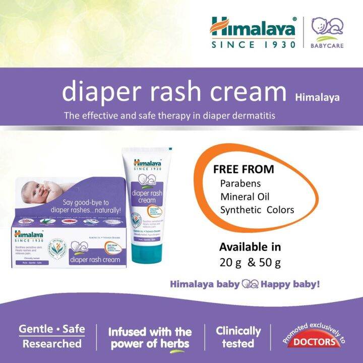 ครีมทาผื่นผ้าอ้อม-himalaya-diaper-rash-cream-20g