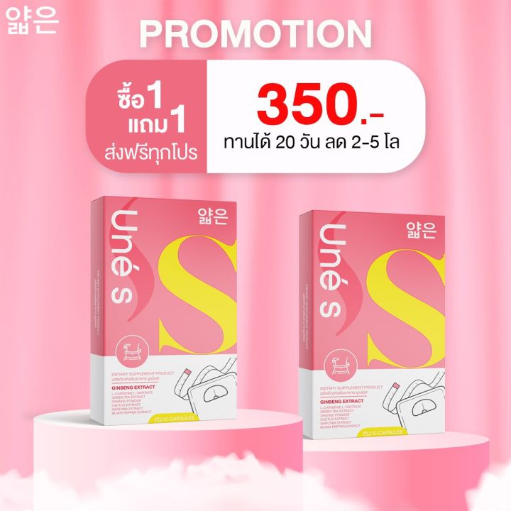 มาดามกล่องแดง ยูเน่เอส  MADOM DOUBLE S 1แถม1 ของแท้พร้อมส่ง