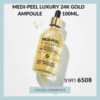 MEDI-PEEL 24k Gold Ampoule 100ml เซรั่มทองคำตัวดัง ช่วยให้ผิวใสดูเด็ก