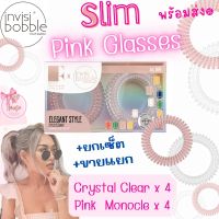 ยางรัดผม invisibobble slim pink glasses ยางมัดผม เกลียว อินวิซิบับเบิล สลิม ของแท้ถูกสุด พร้อมส่ง?