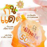 กันแดดใบลา SPF50PA+++  ปรับสีผิวกระจ่างใส1-2ระดับ ใช้ได้ทุกสีผิว