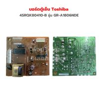 บอร์ดตู้เย็น Toshiba [4SRQK80410-B] รุ่น GR-A1806NDE ‼️อะไหล่แท้ถอด‼️