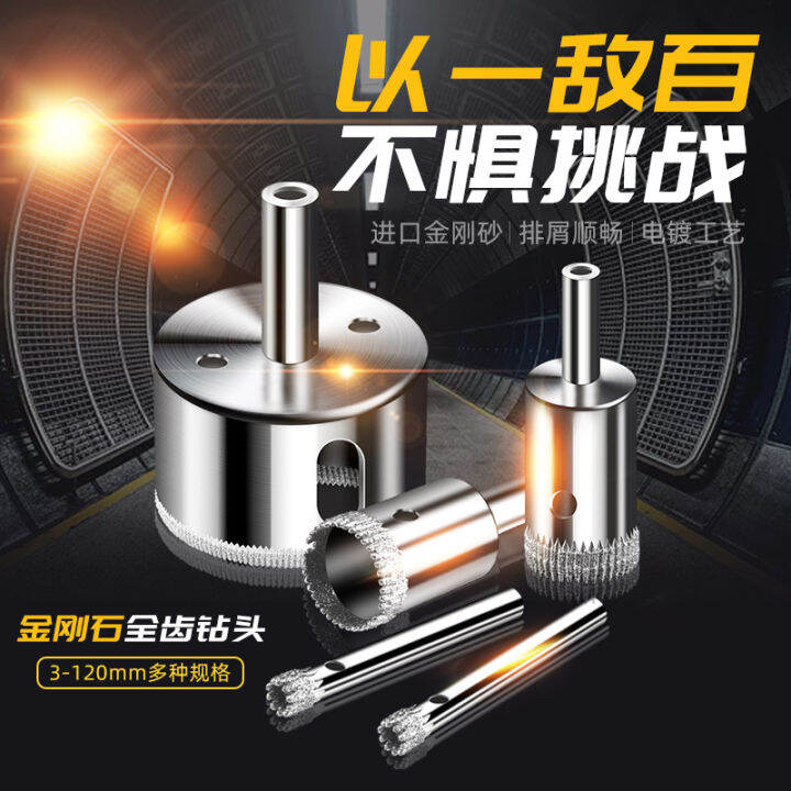 AllCeramic Tile Drill Bit Glass Perforator Glass Head Vitrified Brick