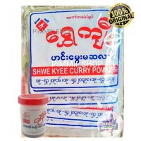 ☑️ถูกสุด ผงกะหรี่อย่างดี ผงมะสล่า จากพม่า?% มัสราส่วยจี ผงกระหรี่พม่า ผงปรุงรส มัสล่า ผงมัสล่า มัสรากระปุก มัสร่า