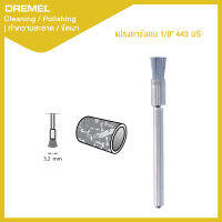 แปรงคาร์บอน 1/8" 443 Dremel