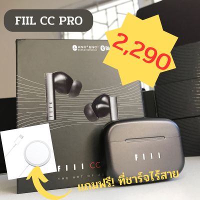 FIIL CC Pro (V.ภาษาอังกฤษ) หูฟังบลูทูธ หูฟังไร้สาย True wireless in-ear TWS เบสกระหึ่ม