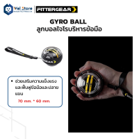 WelStore FITTERGEAR ลูกบอลบริหารข้อมือ Gyro Ball วัสดุPOLYCARBONATE80%, ซิงค์ อัลลอยด์ 10%, ซิลิกาเจล10%ช่วยเสริมความแข็งแรงของข้อมือและปลายแขน