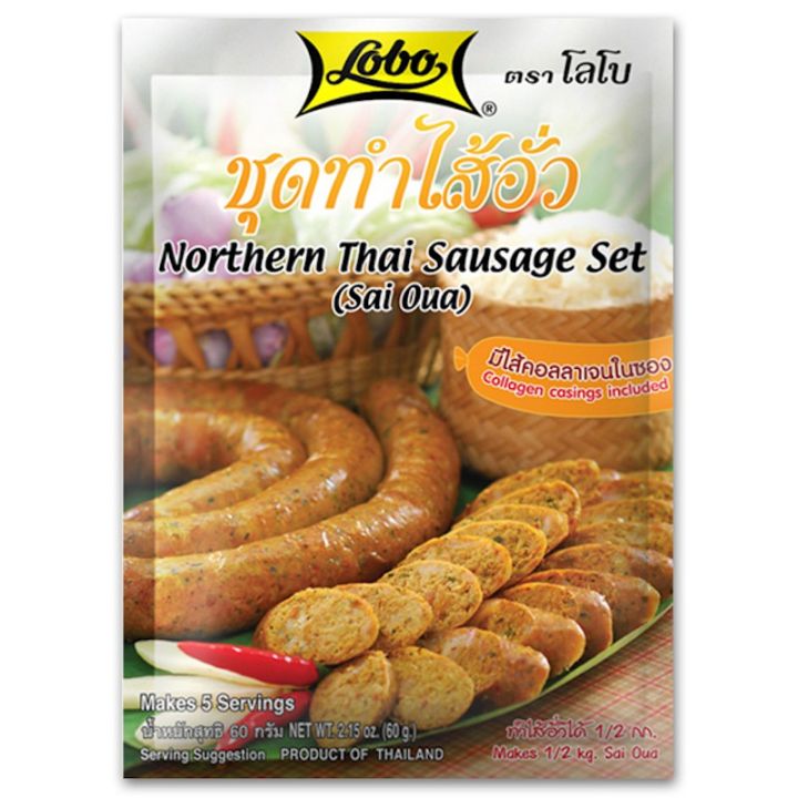lobo-ชุดทำไส้อั่ว-northeastern-thai-sausage-set-sai-oua-ตราโลโบ