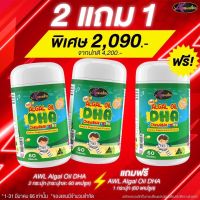 Auswelllife Algal Oil DHA ขนาด 60 แคปซูล DHA สำหรับเด็ก