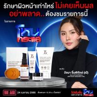 ฟรีส่งด่วน ? Y8 ครีมY8 / เซรั่มY8 / กันแดดY8 / สบู่Y8 /เจลล้างสิวY8 ส่งไว ทันใช้ ใน24 ช.ม