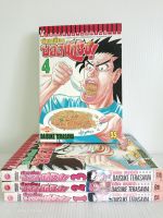 หักเหลี่ยมยอดนักชิม 1-4 เล่มจบครบ ผลงาน Daisuke Terasawa/ยกชุด/การ์ตูนมือสองสภาพบ้าน