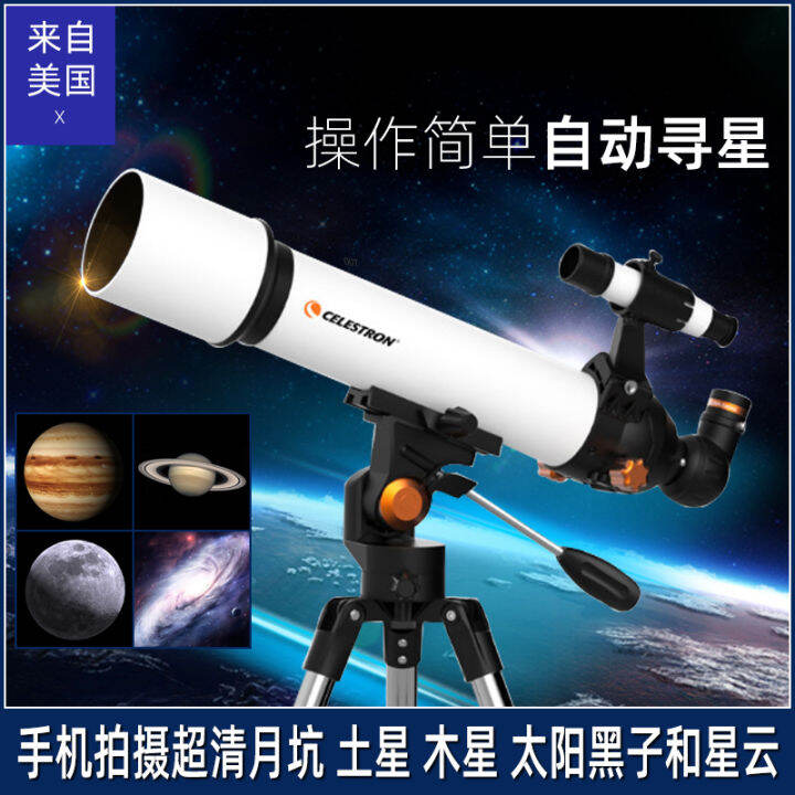 Celestron 80eq Astronomical Telescope Hd Professional Star Watching