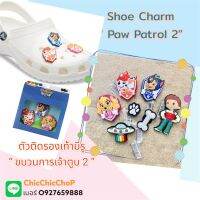 JBS ? ??ตัวติดรองเท้ามีรู  “ ขบวนการเจ้าตูบสี่ขา 2 “ ???Shoe Charm “ paw patrol 2 “ ? ? งานshop เริ่ดสุด