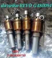 ปลายหัวฉีดแต่ง 0094 บูท 60. revo 2.4,2.8. บูท50 ราคา3900