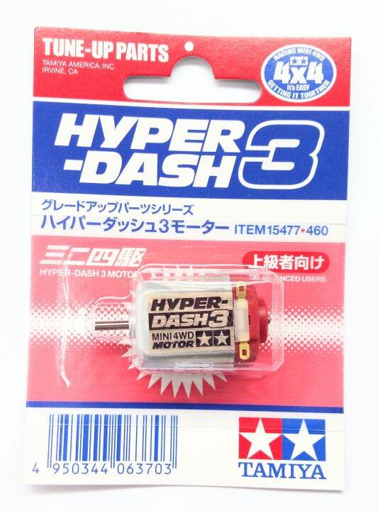 Tamiya Mini 4wd Hyper Dash 3 Motor 15477 Lazada Ph