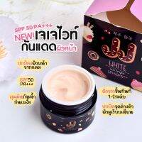 ครีมกันแดดหน้า JJ WHITE SPF50 PA++คุมมันกันน้ำ