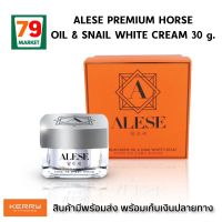 แท้100%(พร้อมส่ง)Alese ครีมน้ำมันม้า จากเกาหลี ผิวรู้สึกเนียนนุ่ม ชุ่มชื้น ริ้วรอยแลดูจางลง กระจ่างใส