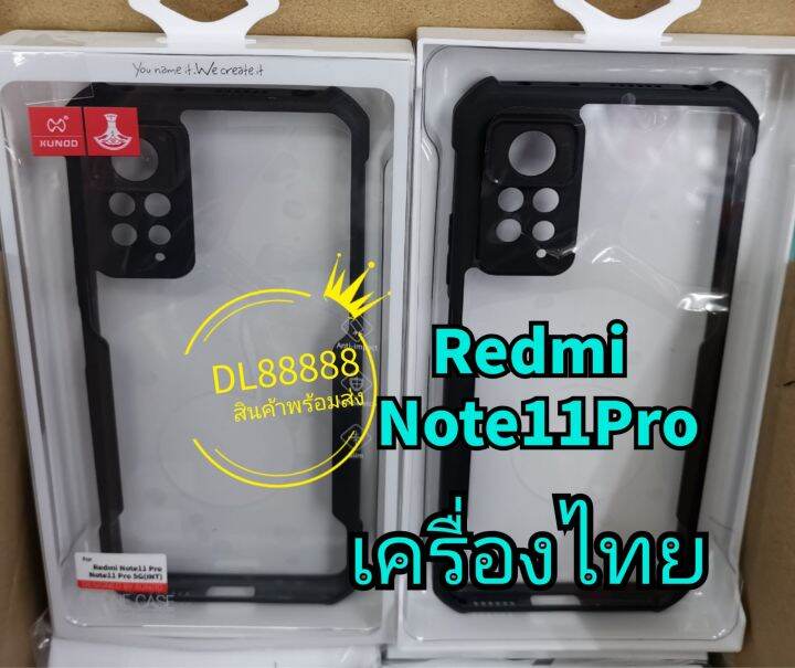 พร้-อมส่งใน-เคสกันกระแทก-xundd-redmi-note-11-pro-plus-redmi-note11pro-redmi-note11-redmi-note11pro-plus-redmi-note-11s-redmi-note11s