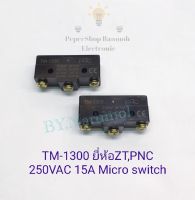 (แพ็ค1ตัว/แพ็ค4ตัว) ไมโครสวิทช์ TM-1300 ยี่ห้อZT,PNC 250VAC 15A Micro switch