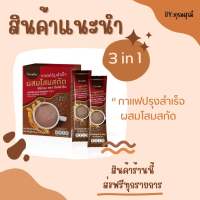 กาแฟ3in1 กีฟฟารีน-กาแฟปรุงสำเร็จ ผสมโสมสกัด (20ซอง)