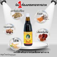 กินรี แท้100% แพ๊ค 6ขวด ราคา 1200