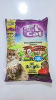 อาหารแมวCatty cat [1ก.ก.]ชนิดเม็ด สำหรับแมวโตอายุตั้งแต่ 1 ปีขึ้นไป คุณค่าครบถ้วน เลือกได้ตามสะดวกจ้า มีสินค้าพร้อมส่ง สั่งวันนี้ จัดส่งวันถัดไป