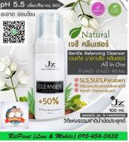 โฟมล้างหน้าเจซี / JZ Gentle Balancing Cleanser by JZ Cosmetics