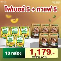 โปรคู่❗ ไฟเบอร์5+กาแฟ5 - สูตรเด็ด เร่งเผาผลาญและปรับสมดุลการขับถ่าย ส่งตรงจากบริษัท