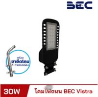 BEC โคมไฟถนน LED โคมไฟภายนอก LED 30W BEC Vistra IP65