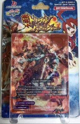 BF บัดดี้ไฟท์ Buddyfight Futurecard ชุดพร้อมเล่น BF-T-S-SS02-3 G-Evo Magic World