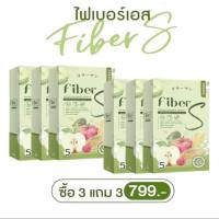 ไฟเบอร์เอส (ซื้อ3แถม3) Fiber S ดีท๊อกซ์ล้างลำไส้ บอสหนุ่ม