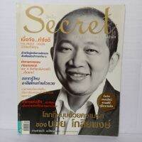 นิตยสาร Secret  บอย โกสิยพงษ์ ฉบับที่ 39  10 กุมภาพันธ์ 2553