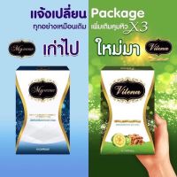 Vilena วีเลน่า [สเลนชัวร์แพคเกจใหม่] กล่องเขียว1กล่องมี10เม็ด