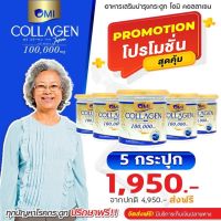 ชโอมิคอลลาเจนOmi Collagen 100,000mg.