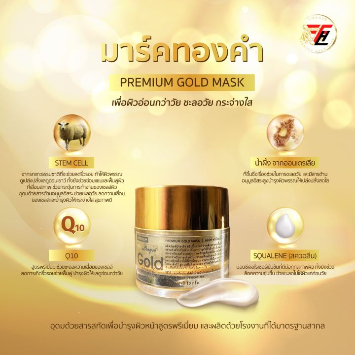 มาร์คทองคำ-gold-mask-24-k-ครีมมาร์คหน้าทองคำ24เค-เนื้อครีมสูตรเข้มข้นเบาบางซึมซับเร็ว-ดูแลผิวเสียให้กลับมาขาวใสมีออร่าในชั่วข้ามคืน