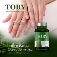 โทบี้ ฮอร์สเทล TOBY Horsetail 1 กระปุก