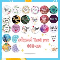 สติกเกอร์ขอบคุณ Thank you 500 ดวง Sticker Thank you สติกเกอร์ติดฉลาก สติกเกอร์ติดสินค้า