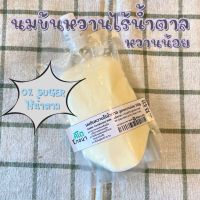 นมข้นหวานคีโต Sweet Condensed Milk  นมข้นหวานไร้น้ำตาล สูตรหวานน้อย 100 g คีโตทานได้?