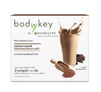 ส่งฟรี Bodykey รสโกโก้ ผลิตภัณฑ์ทดแทนมื้ออาหาร 14 ซอง จาก shop amway