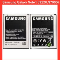 แบตเตอรี่ Samsung Galaxy Note1 (i9220,N7000) (EB615268VU)  สินค้าคุณภาพดี