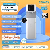 เครื่องกรองน้ำCoway