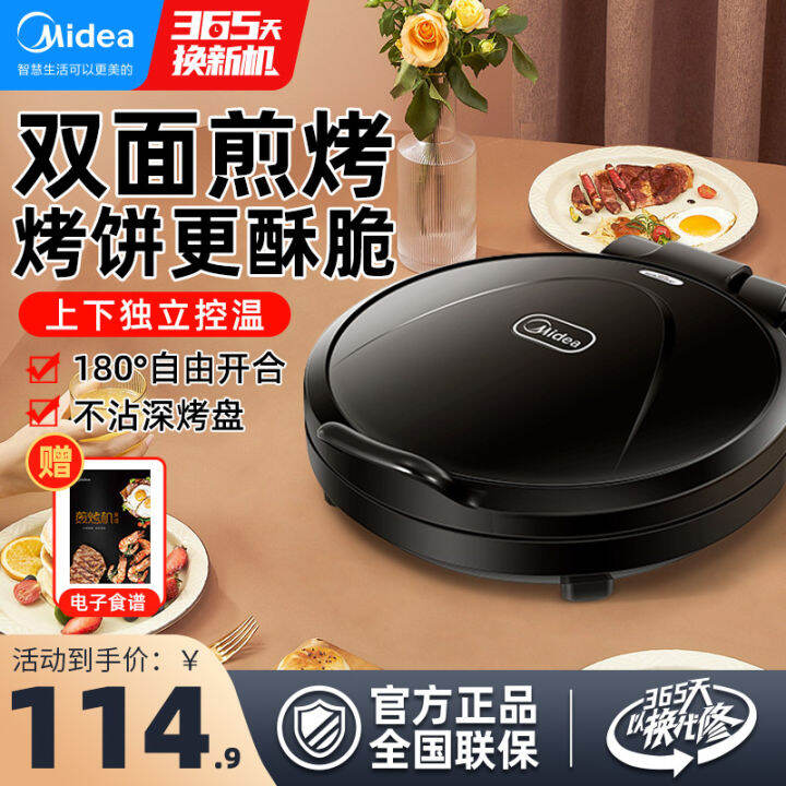 Midea Electric Baking Pan Household Pancake Machine Suspended Automatic
