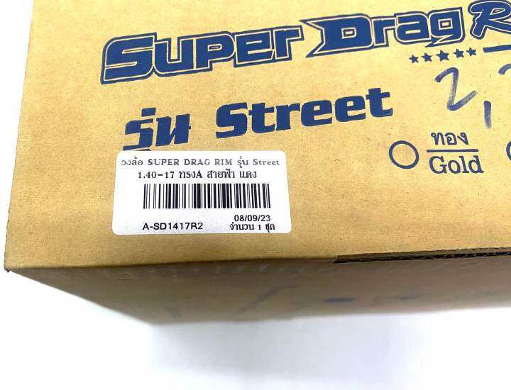 วงล้อ-super-drag-rim-รุ่นstreet-1-40-17-2วง-ทรงa-สายฟ้า-สีแดง-รหัสa-sd1417r2