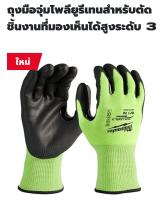 Milwaukee ถุงมือสะท้อนแสง CUT LEVEL 3HI-VIS-L รุ่น 48-73-8932 แท้ 100%