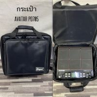 กระเป๋าใส่ กลองไฟฟ้า Avatar PD 705 (แบบผ้า )