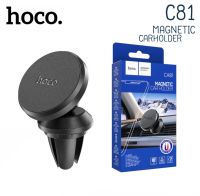 HOCO CA81 Ligue Air Vent magnetic car holder ขาตั้งแม่เหล็กหนีบช่องแอร์ สำหรับมือถือขนาด 4.5-7 นิ้ว ขาตั้งHOCOCA81