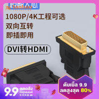 Dvi24 + 5/24 + 1-D อะแดปเตอร์แปลง HDMI ตัวเมียคอมพิวเตอร์การ์ดจอพร้อมเสียง