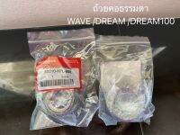 ชุดถ้วยคอ WAVE / DREAM / DREAM100